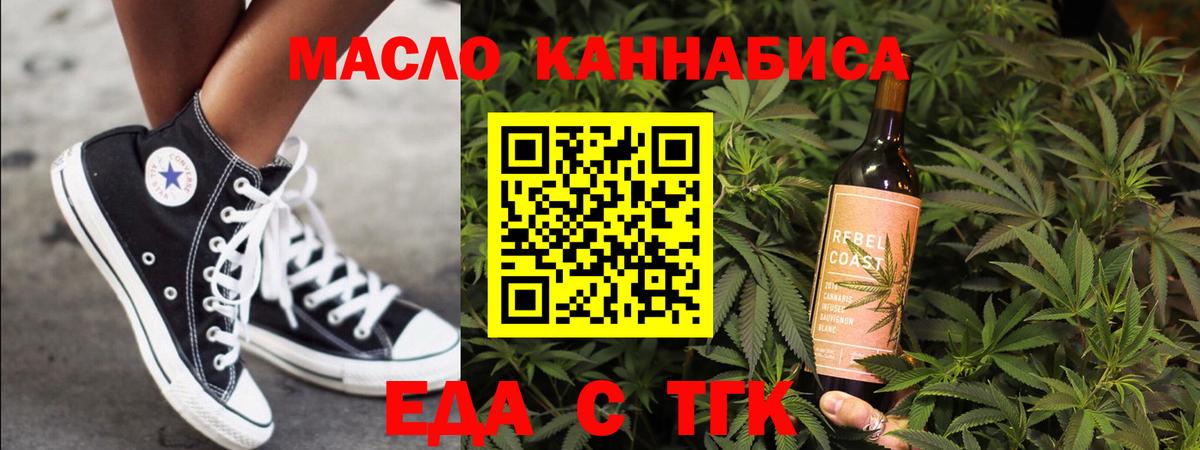 Ейск  Печенье с ТГК марихуана  Вход с VPN 