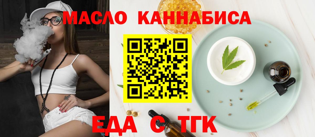 Canna-Cookies конопля Ейск