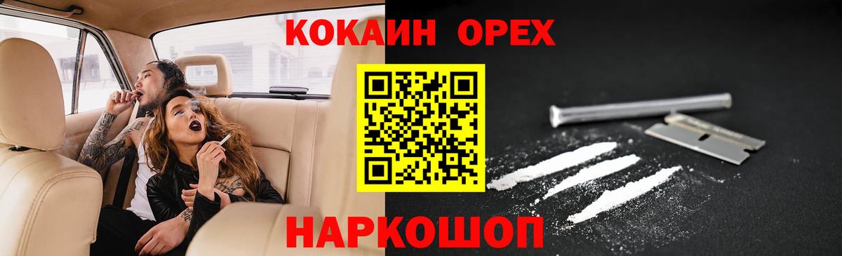 КОКАИН 98% Ейск