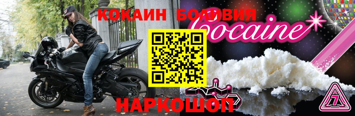Ейск  наркота  Вход с VPN  Кокаин Колумбийский  COCAIN Columbia 