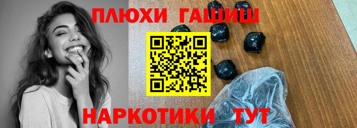 Гашиш убойный Ейск