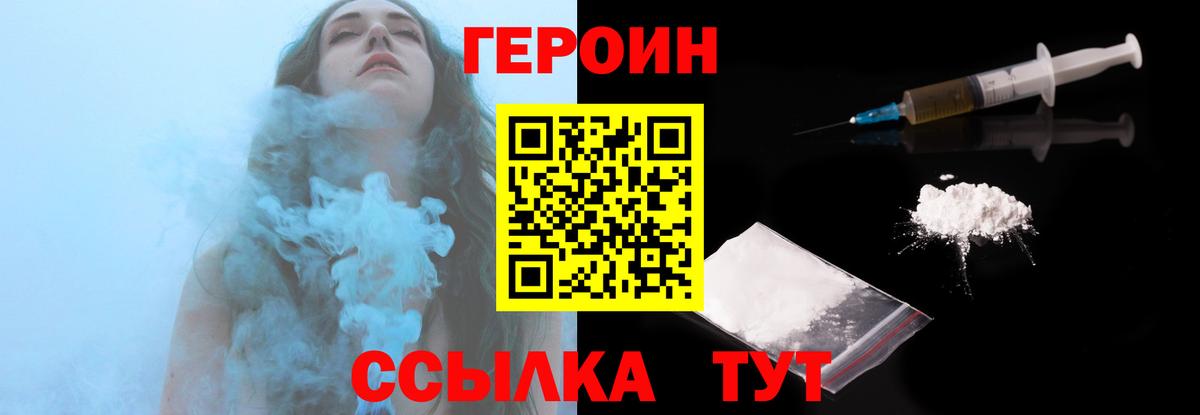 ГЕРОИН афганец Ейск