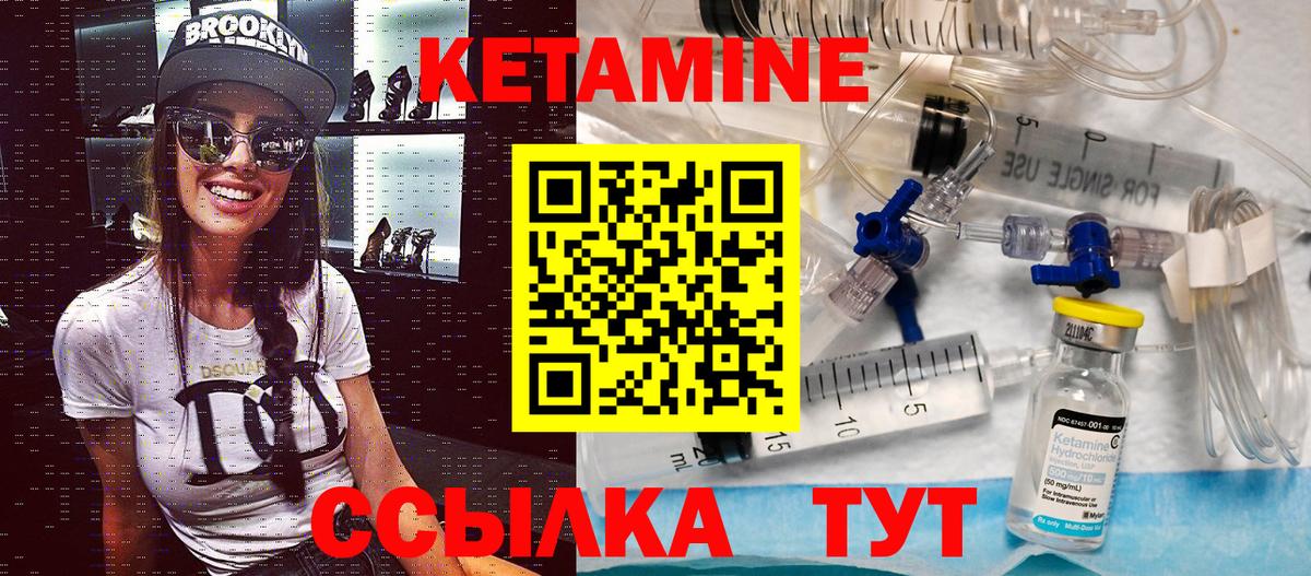 Кетамин ketamine  мориарти какой сайт  Кетамин VHQ  Ейск  Вход с VPN 
