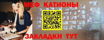 мяу мяу мука Кумертау