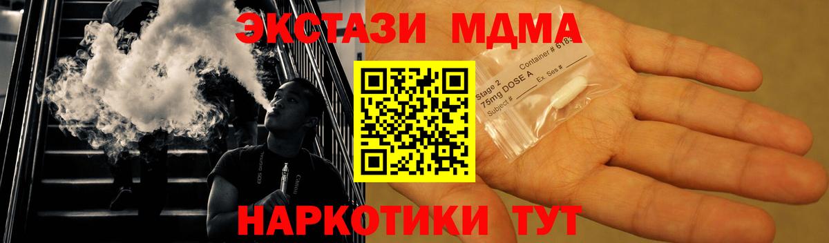 MDMA Molly  Вход с VPN  Ейск  MDMA crystal 