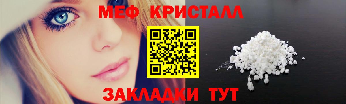 МЕФ 4 MMC  Вход с VPN  Ейск  Мефедрон 4 MMC 