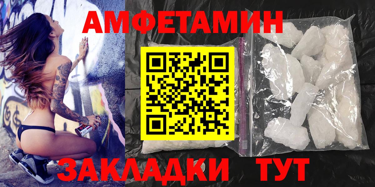 Метамфетамин пудра  Вход с VPN  Ейск  Метамфетамин пудра 