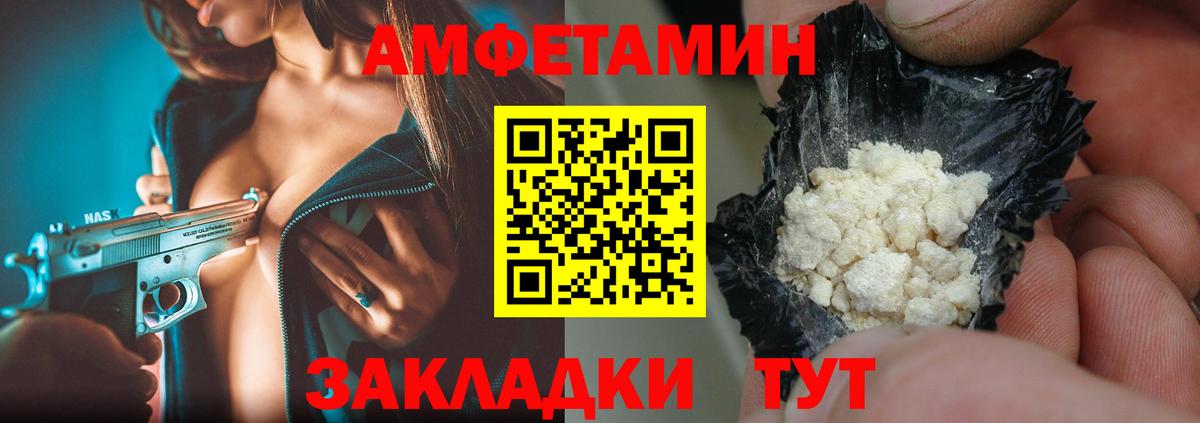 МЕТАМФЕТАМИН Декстрометамфетамин 99.9% Ейск