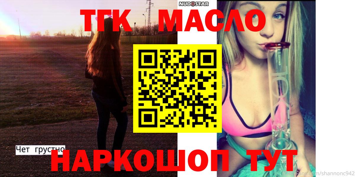 Дистиллят ТГК гашишное масло Ейск