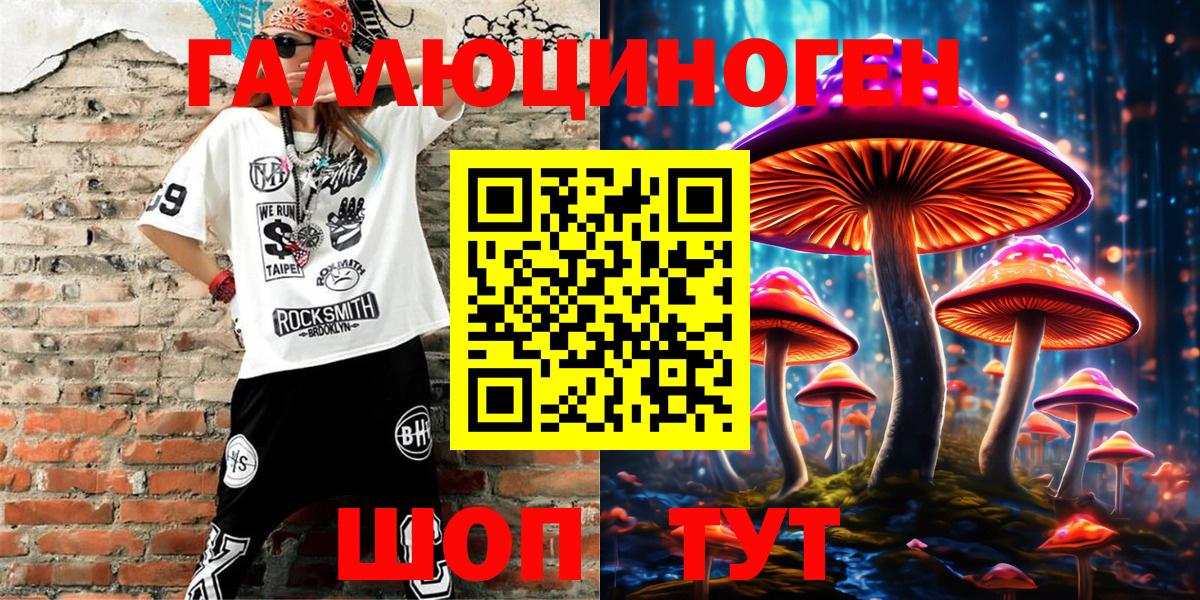 Ейск  Галлюциногенные грибы Magic Shrooms  Вход с VPN  Псилоцибиновые грибы Cubensis 