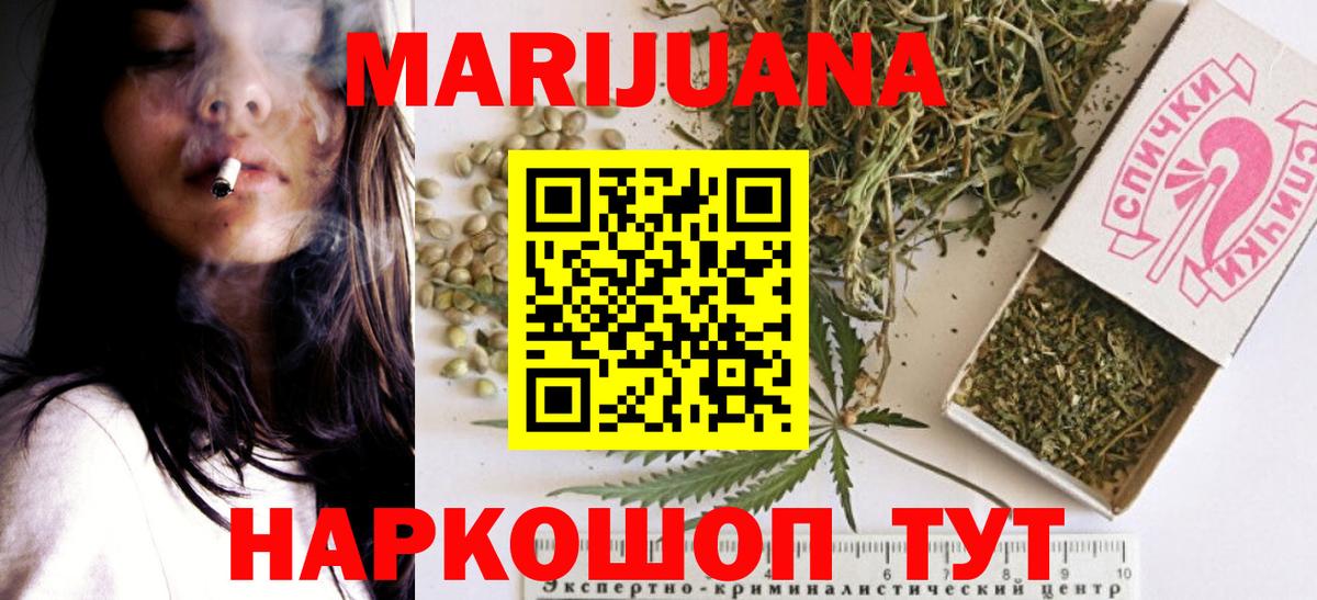МАРИХУАНА конопля  Шишки марихуана AK-47  Ейск  Вход с VPN  МАРИХУАНА гибрид 